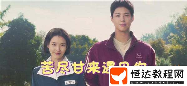 IU新劇催淚告白