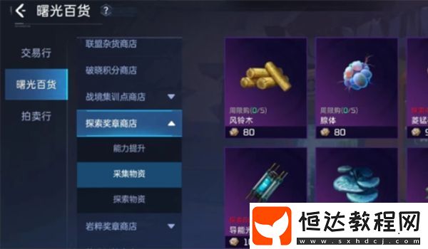 星球重啟風(fēng)鈴木獲取攻略