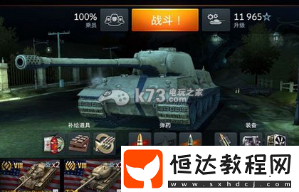 坦克世界閃電戰(zhàn)烈焰雄獅Lowe詳細(xì)解讀