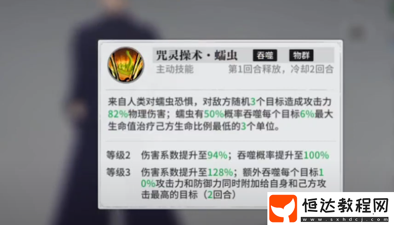 咒術(shù)回戰(zhàn)幻影夜行有幾種buff