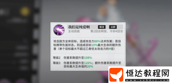 咒術(shù)回戰(zhàn)幻影夜行陣容推薦