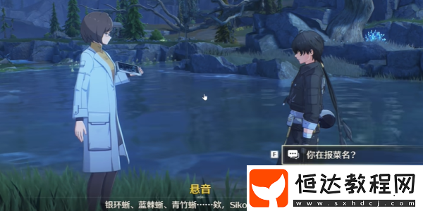 鳴潮傾聽動(dòng)物之聲蜥語翻譯任務(wù)