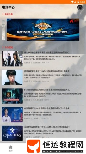 游戲快訊安卓版下載v1.0
