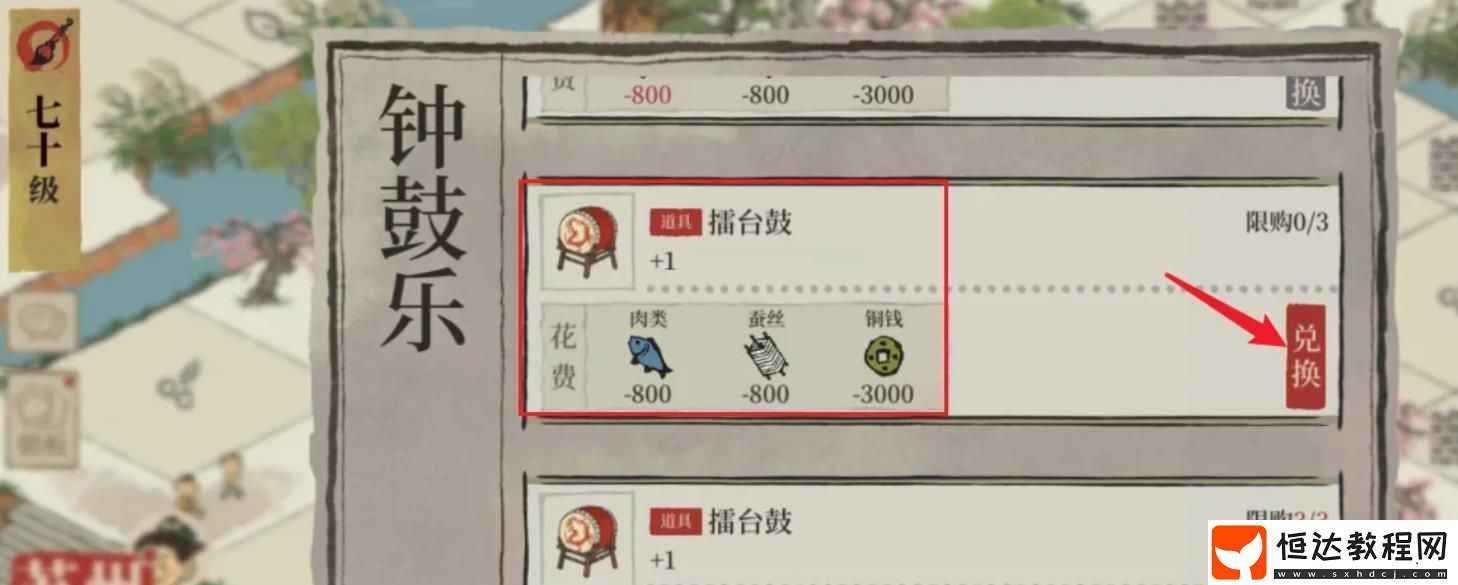 江南百景圖鼓獲取方法