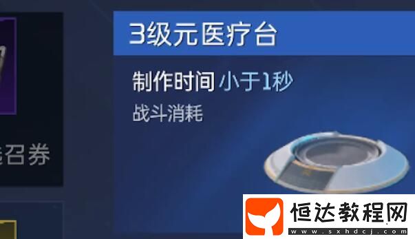 星球重啟風(fēng)鈴木獲取攻略