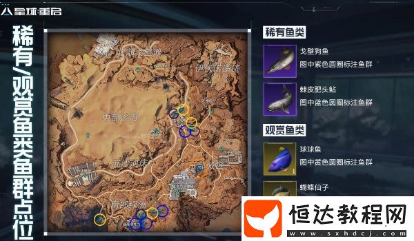 星球重啟風(fēng)鈴木獲取攻略