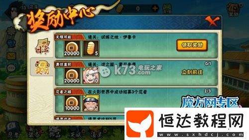 稀有材料速刷流程