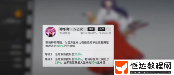 咒術(shù)回戰(zhàn)幻影夜行陣容推薦