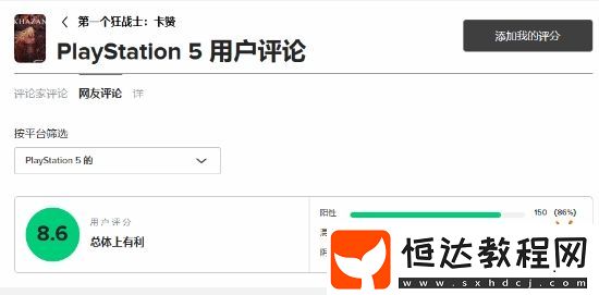 DNF類魂第一狂戰(zhàn)士卡贊M站玩家評(píng)分8.6分