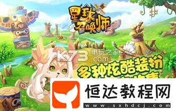 隱藏關(guān)卡全攻略解析