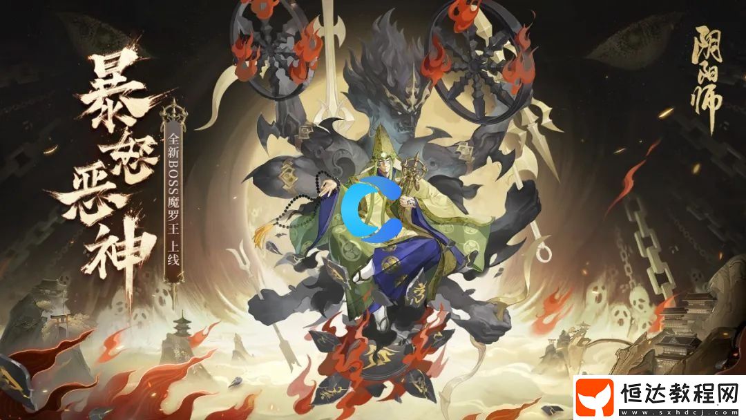 陰陽師鏡守云歸破魔伏誅玩法介紹