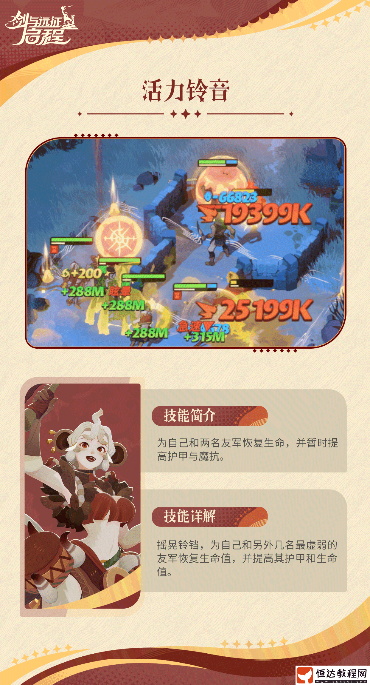 劍與遠(yuǎn)征
