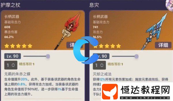 原神3.4版本UP武器卡池介紹