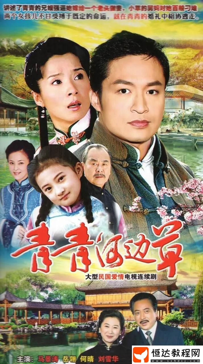 角色們的命運(yùn)將如何交織