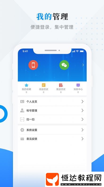綏棱融媒安卓版下載v3.6.0