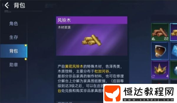 星球重啟風(fēng)鈴木獲取攻略