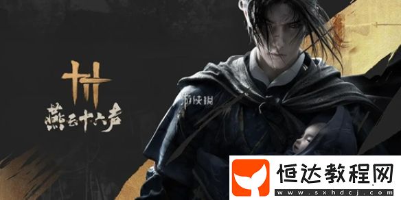 燕云十六聲清河地區(qū)美食匯總
