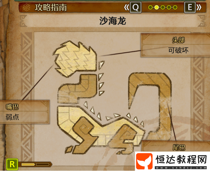 怪物獵人