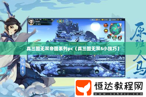 世界探險(xiǎn)路線建議