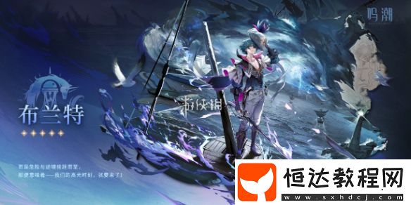 鳴潮布蘭特配音演員介紹