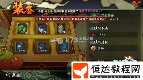 稀有材料速刷流程