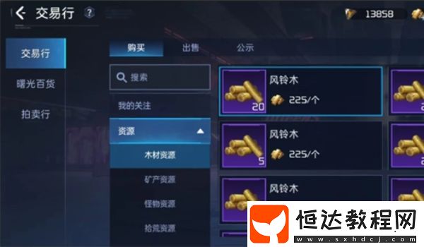 星球重啟風(fēng)鈴木獲取攻略