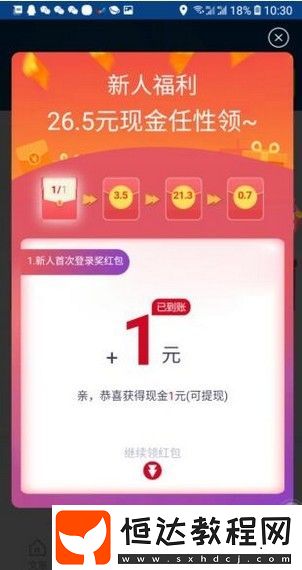 蝦米快訊安卓版下載v1.0.0