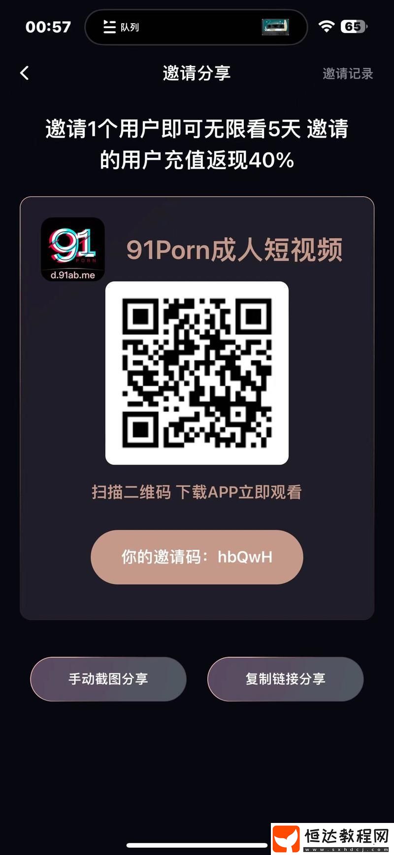 看戲新方式