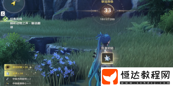 鳴潮傾聽動(dòng)物之聲蜥語翻譯任務(wù)