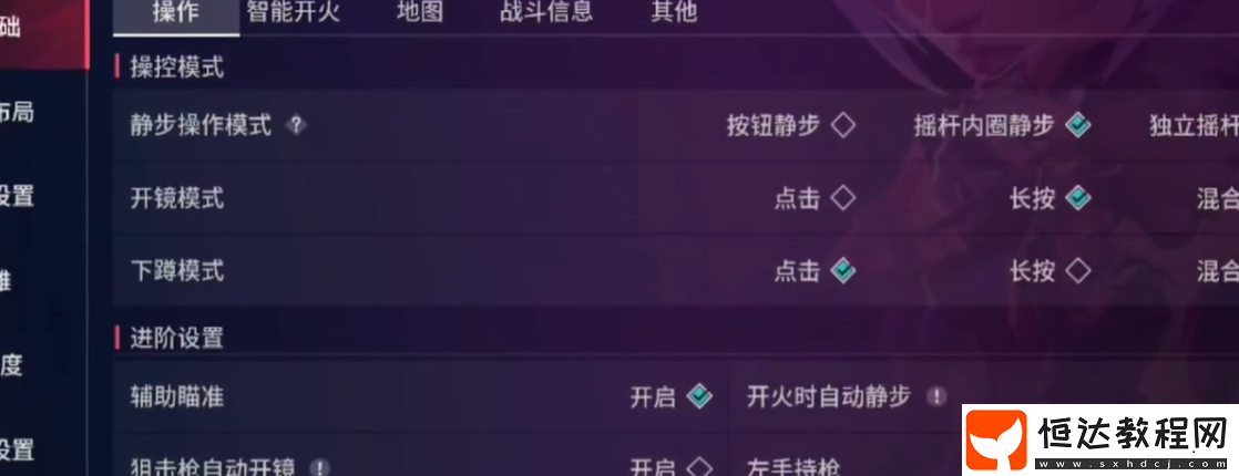 無畏契約手游陀螺儀怎么用