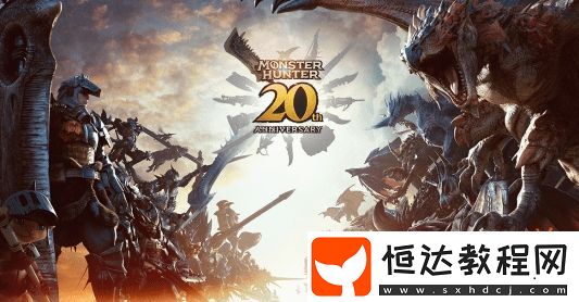 舊時(shí)代大狂歡！怪獵系列已有怪物達(dá)330種