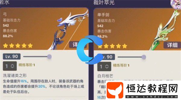 原神3.4版本UP武器卡池介紹