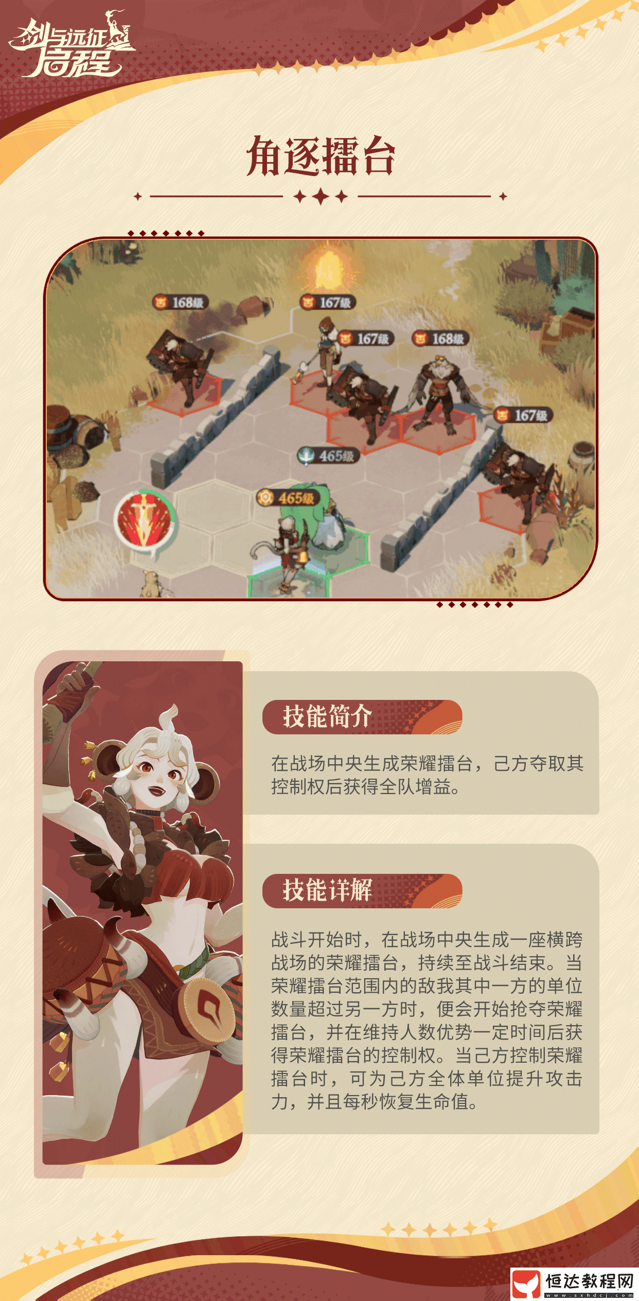 劍與遠(yuǎn)征