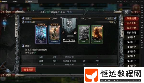 洪荒文明手游開(kāi)荒建議