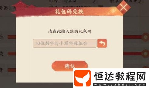忘川風(fēng)華錄最新可用禮包兌換碼分享