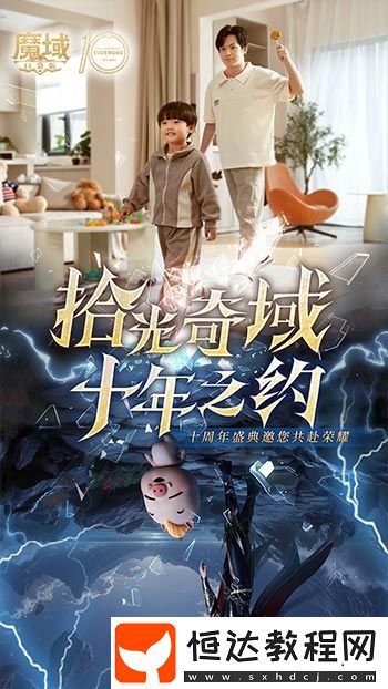 十年獻禮