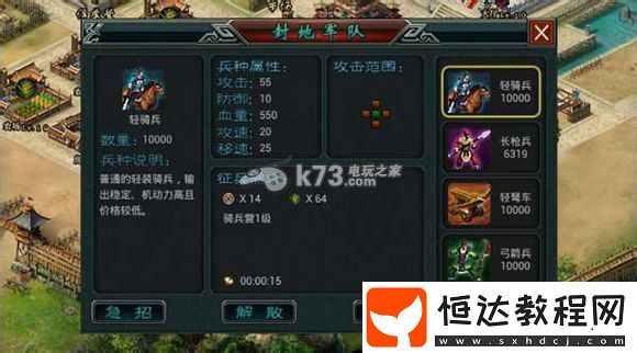 帝王三國2國戰(zhàn)建筑資料