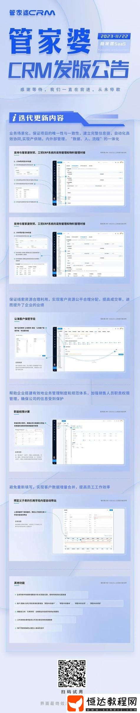 日本免費(fèi)SaaS-CRM被曝光-用戶