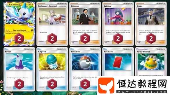 A2版本帕奇利茲卡組構(gòu)筑
