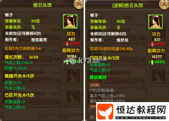 深入了解游戲內(nèi)的武器和裝備屬性