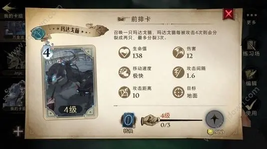 哈利波特魔法覺醒三書怎么獲得