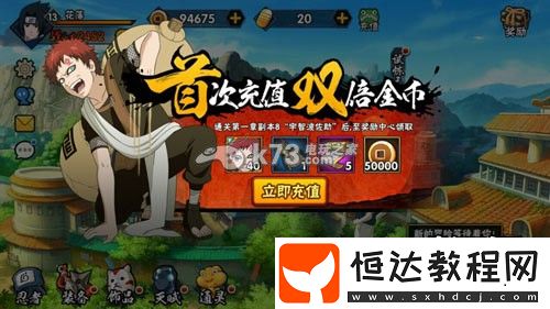 稀有材料速刷流程