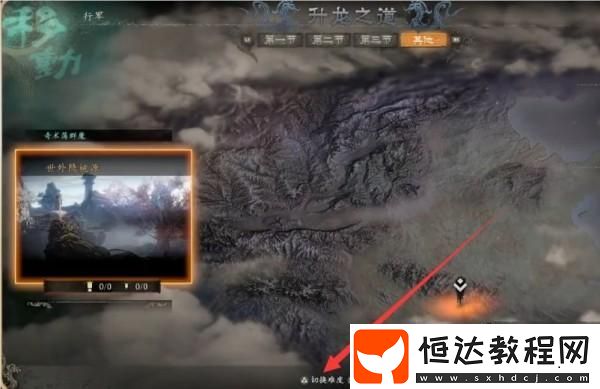 臥龍蒼天隕落二周目怎么開第四節(jié)