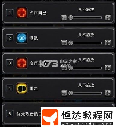 游戲中最佳進(jìn)階技巧