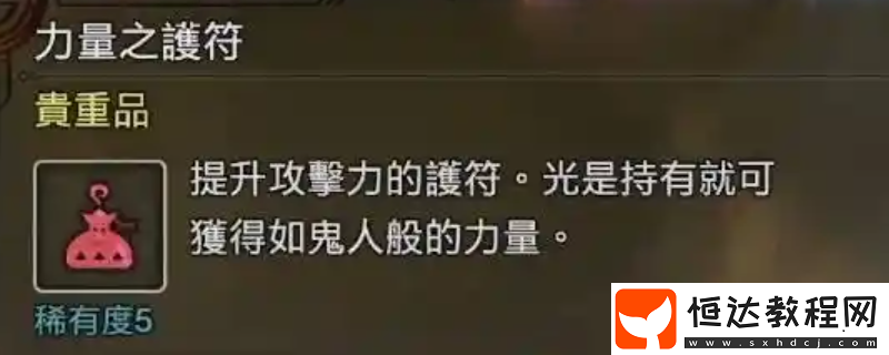 怪物獵人