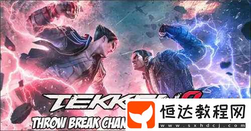 制作組向玩家妥協(xié)！鐵拳8撤回爭議性改動