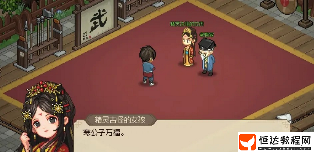 比武招親取勝攻略