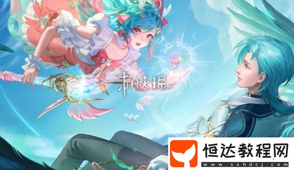 王者榮耀情人節(jié)限定皮膚上線時間2025