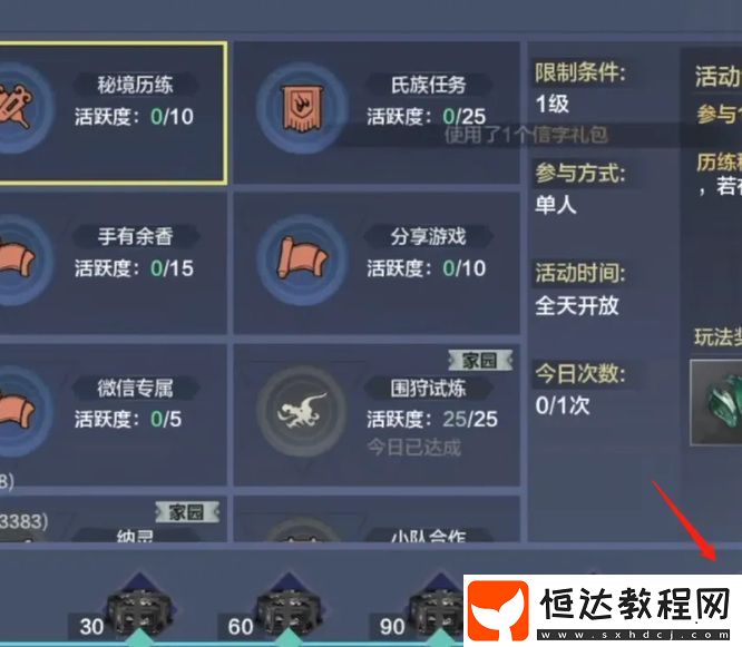 妄想山海洲嶼萬狩圖獲取方法