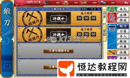 刀劍亂舞鍛刀及刀裝介紹